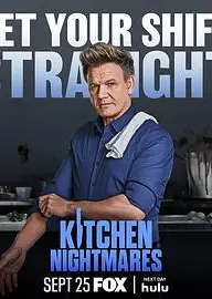 厨房噩梦(美版)第八季